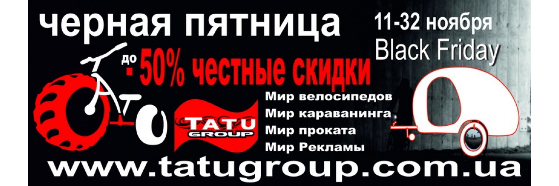 Акции скидки