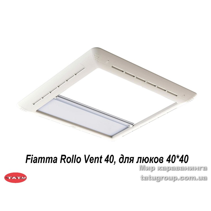 Шторка Солнцезащитная  Fiamma Rollo Vent 40, для люков 40*40